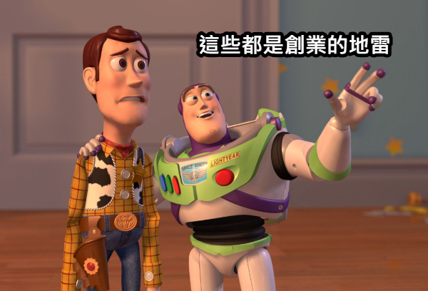 10個網路創業常犯的錯誤,你是否也中招了? 2 1742545374362