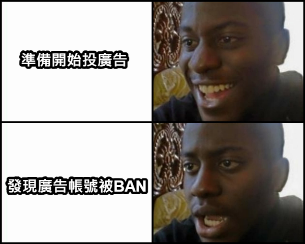 Facebook 廣告帳號被鎖?4 大原因 + 解除封鎖方法,行銷人必看! 2 1742742214048