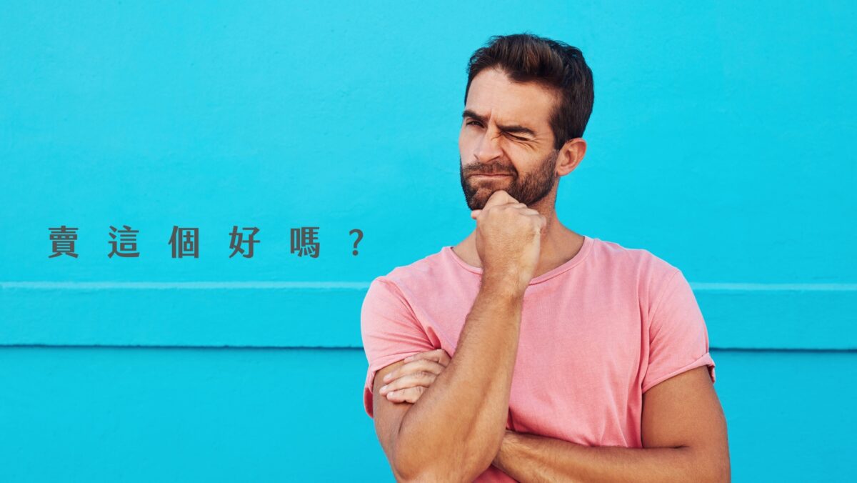 10個網路創業常犯的錯誤,你是否也中招了? 3 43