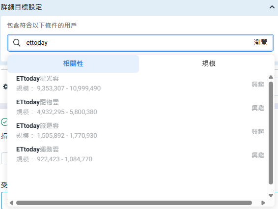 FB廣告如何避免投放到外籍人士?精準設定目標受眾的策略 3 螢幕擷取畫面 2025 03 28 204619