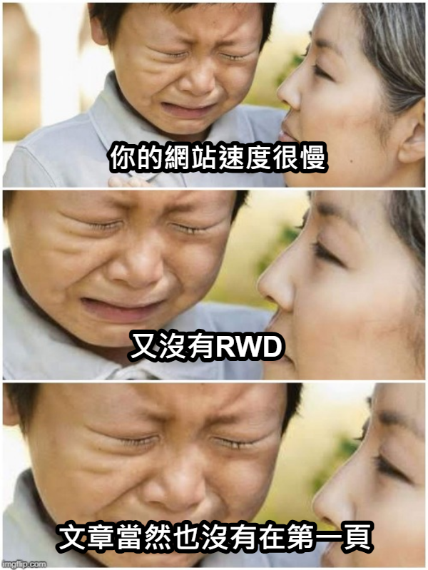 網站SEO優化入門指南:新手必學的SEO基礎與提升技巧 3 1743515037037