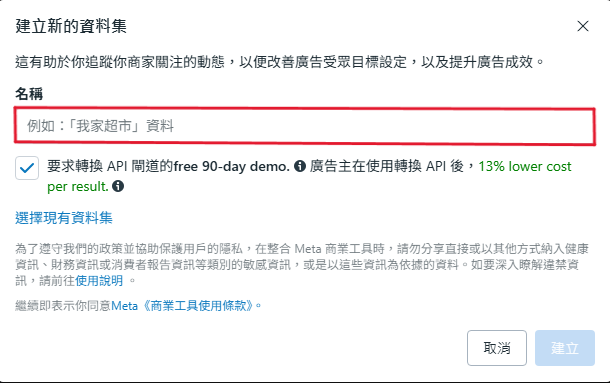 新增 Meta 臉書像素教學,WordPress 網站串接像素完整指南 3 螢幕擷取畫面 2025 04 15 003407