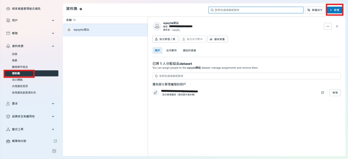 新增 Meta 臉書像素教學,WordPress 網站串接像素完整指南 2 螢幕擷取畫面 2025 04 15 011703 1